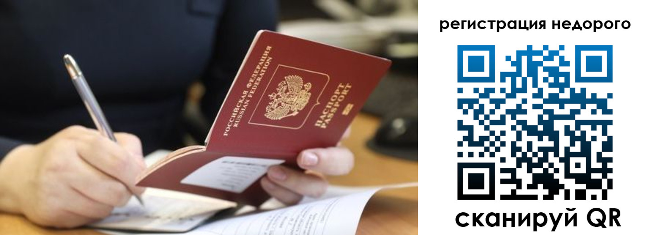 прописка гарантия в Кызыле