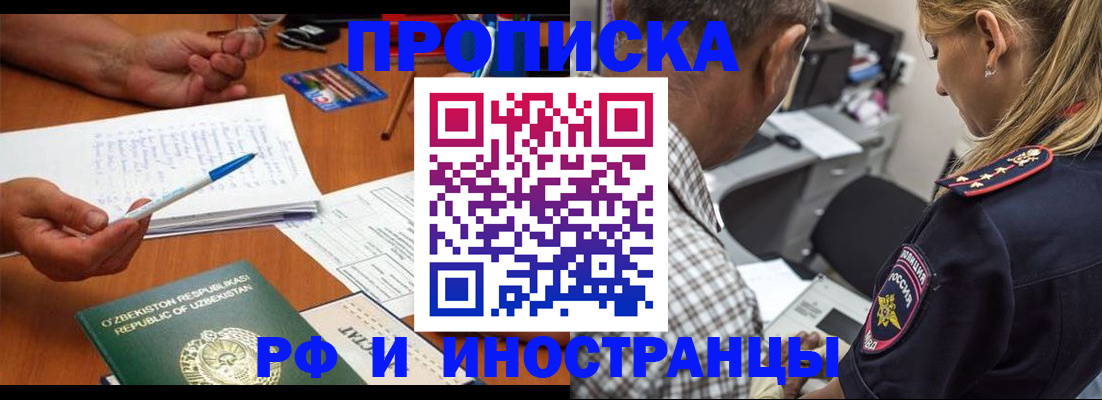 прописка в квартире в Кызыле