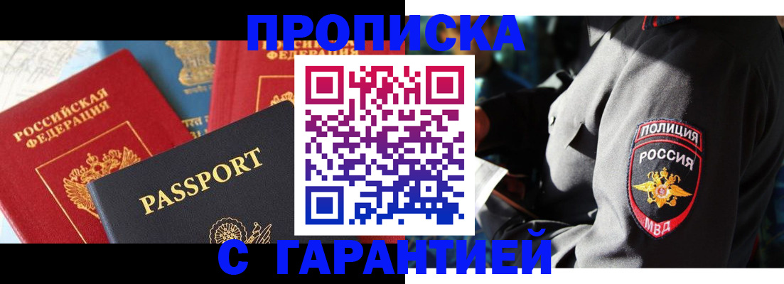 миграционный учет в Кызыле