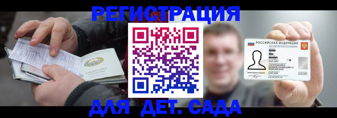 миграционный учет в Кызыле