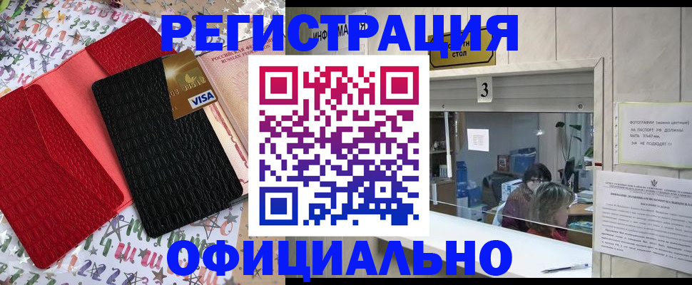 временная регистрация поиск в Кызыле