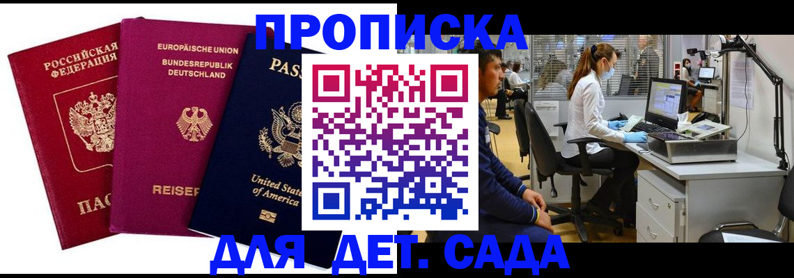 пропишу в квартире в Кызыле